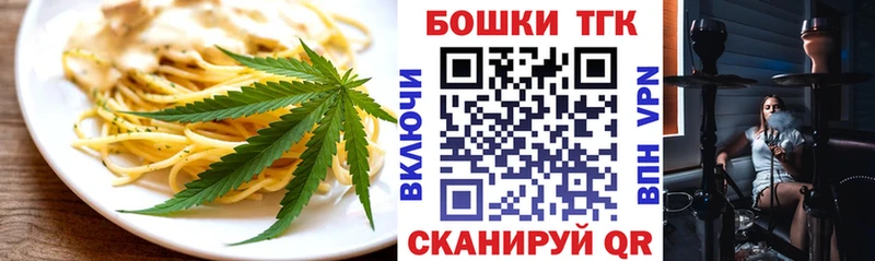 цены   Кисловодск  Печенье с ТГК конопля 