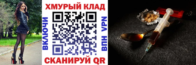 ГЕРОИН герыч  Кисловодск 