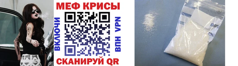 Мефедрон мяу мяу  наркошоп  omg ссылка  Кисловодск 