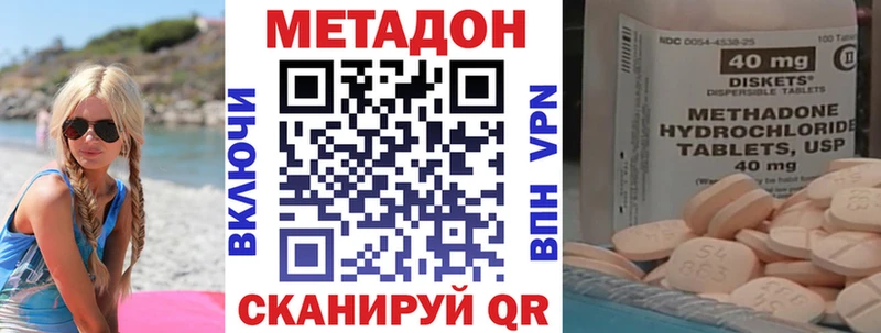 Метадон methadone  Кисловодск 